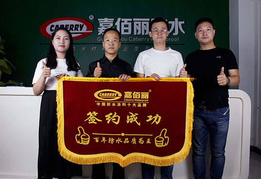 嘉佰麗防水多款新品上市！代理加盟就選嘉佰麗！